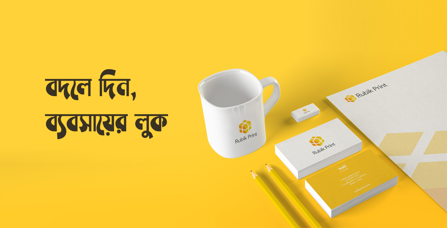 Rubik Print - Leading Printing Company in Bangladesh